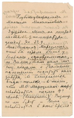 Lot #714 Konstantin Stanislavsky Handwritten Letter Signed - Image 1
