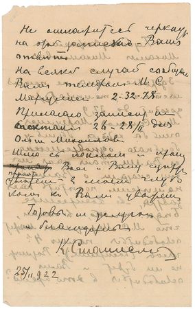 Lot #714 Konstantin Stanislavsky Handwritten Letter Signed - Image 2