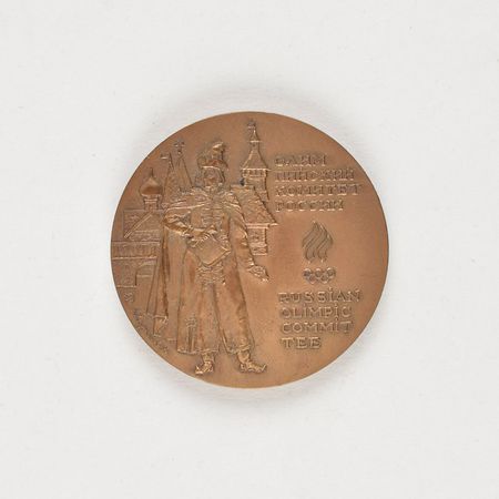 Lot #3213  Collection of (22) Russian Olympic Official Medals  - Image 9