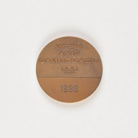 Lot #3213  Collection of (22) Russian Olympic Official Medals  - Image 21