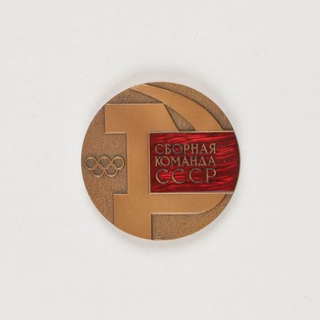 Lot #3213  Collection of (22) Russian Olympic Official Medals  - Image 34