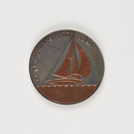 Lot #3213  Collection of (22) Russian Olympic Official Medals  - Image 35