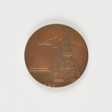 Lot #3213  Collection of (22) Russian Olympic Official Medals  - Image 39