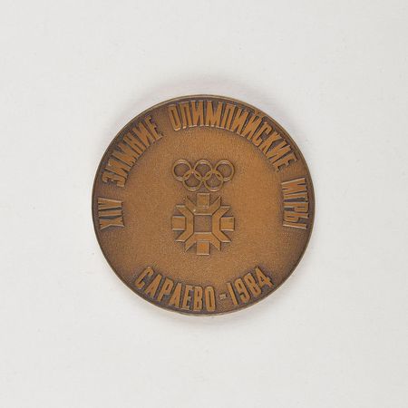 Lot #3213  Collection of (22) Russian Olympic Official Medals  - Image 42