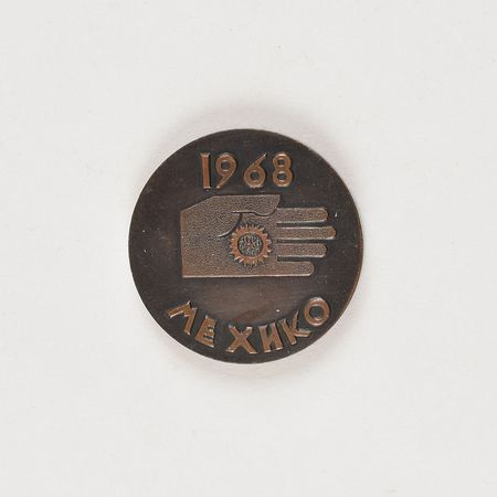 Lot #3213  Collection of (22) Russian Olympic Official Medals  - Image 51