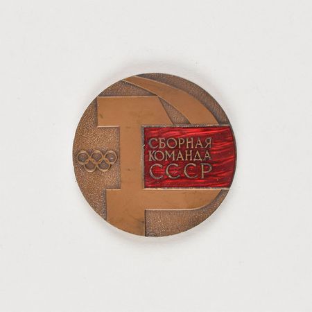 Lot #3213  Collection of (22) Russian Olympic Official Medals  - Image 54