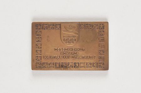 Lot #3213  Collection of (22) Russian Olympic Official Medals  - Image 55