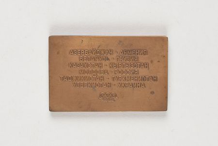 Lot #3213  Collection of (22) Russian Olympic Official Medals  - Image 56