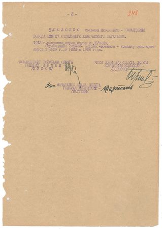 Lot #142 Georgy Zhukov Signed Document - Image 1