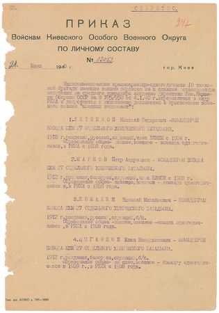 Lot #142 Georgy Zhukov Signed Document - Image 2