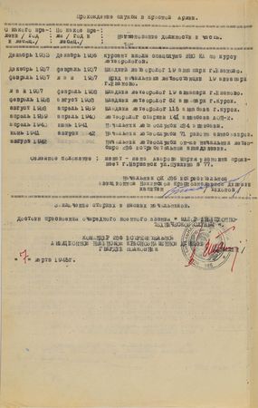 Lot #133 Vasily Stalin Signed Document - Image 1