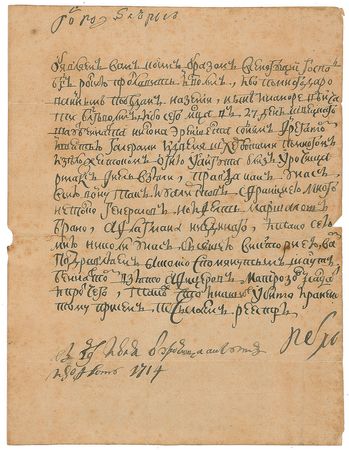 Lot #351 Peter the Great: Tsar Peter sends word of