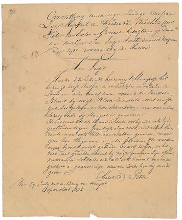 Lot #351 Peter the Great: Tsar Peter sends word of the Battle of Hango, the first major victory of the Russian galley fleet - Image 2