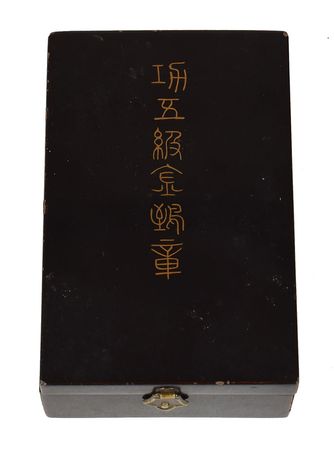 Lot #349 Emperor Taisho Signed Document - Image 3