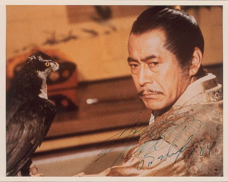 Lot #4364 Toshiro Mifune Signed Photograph - Image 2