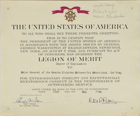 Lot #220 Harry S. Truman Signed Document - Image 2