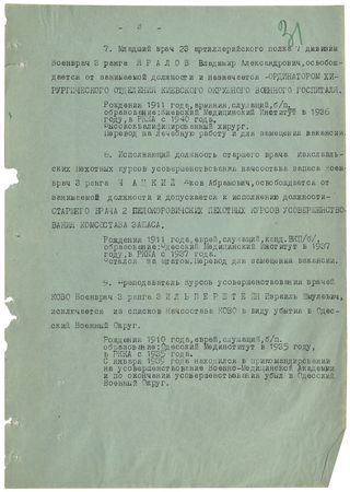 Lot #363 Georgy Zhukov Signed Document - Image 3