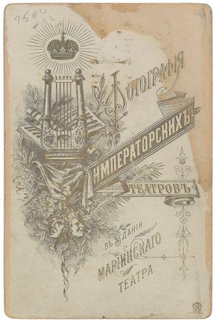 Lot #7076 Pyotr Ilyich Tchaikovsky Signed Cabinet Photograph - Image 2