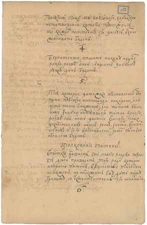 Lot #7046  Peter the Great Signed Document - Image 3