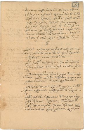 Lot #7046  Peter the Great Signed Document - Image 5