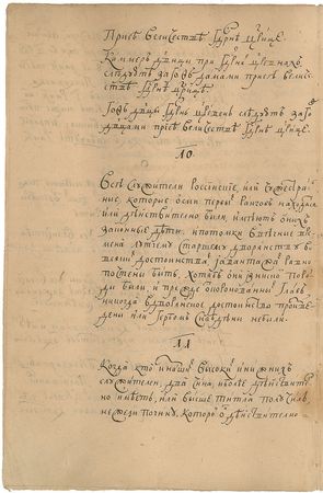 Lot #7046  Peter the Great Signed Document - Image 6