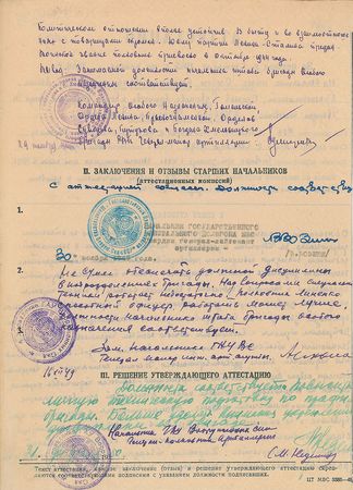 Lot #8188 Mitrofan Nedelin Signed Document - Image 1