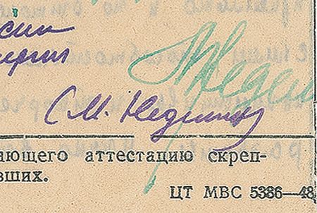 Lot #8188 Mitrofan Nedelin Signed Document - Image 3