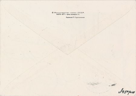 Lot #8459  Soyuz Multi-Crew Signed Cover - Image 2