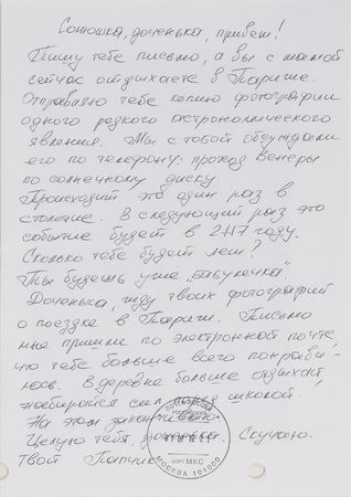 Lot #8460  Soyuz TMA-03: Padalka Flown Autograph Letter Signed - Image 1