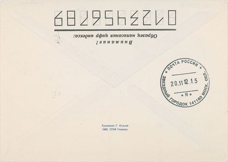 Lot #8456 Yuri Malenchenko - Image 2