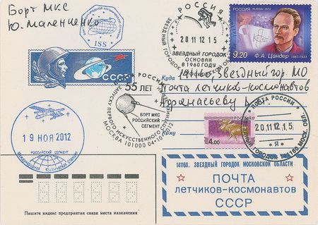Lot #8456 Yuri Malenchenko - Image 3