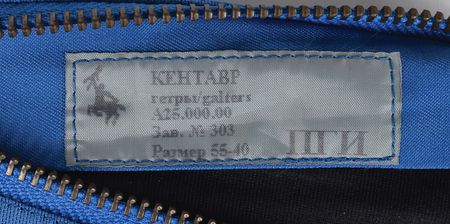 Lot #8466  ISS Expedition 43/44: Gennady Padalka's Flown Kentavr Pressure Pants - Image 2