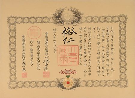 Lot #290 Emperor Hirohito: Sought-after first class document signed by Emperor Hirohito - Image 1