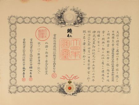 Lot #291 Emperor Meiji Signed Document - Image 1