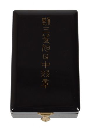 Lot #291 Emperor Meiji Signed Document - Image 3