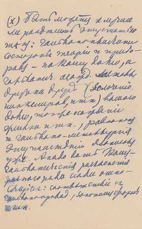 Lot #268 Dmitri Mendeleev: The father of the Periodic Table - Image 2