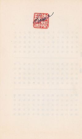 Lot #590 Bruce Lee: 'Praying Mantis style’ kung fu booklet belonging to Bruce Lee - Image 1