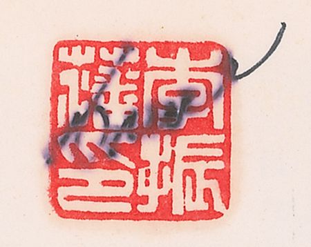 Lot #590 Bruce Lee: 'Praying Mantis style’ kung fu booklet belonging to Bruce Lee - Image 3