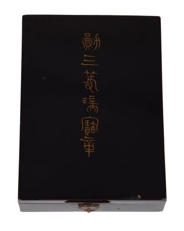 Lot #196 Emperor Taisho Signed Document - Image 7