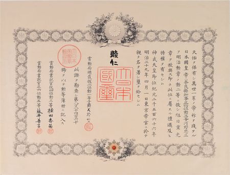 Lot #195 Emperor Meiji Signed Document - Image 1