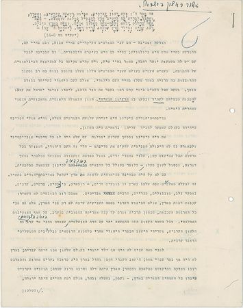 Lot #183 David Ben-Gurion: Extensively hand-corrected treatise on Jewish identity - Image 1