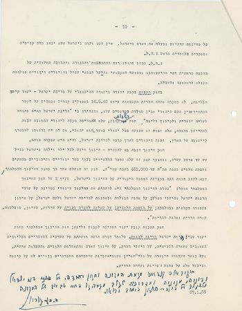Lot #183 David Ben-Gurion: Extensively hand-corrected treatise on Jewish identity - Image 2