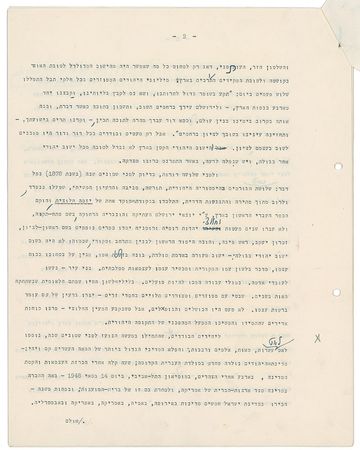 Lot #183 David Ben-Gurion: Extensively hand-corrected treatise on Jewish identity - Image 3