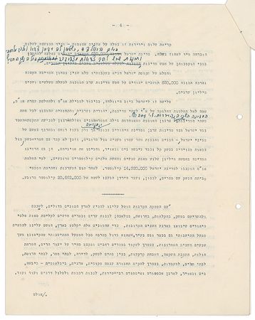 Lot #183 David Ben-Gurion: Extensively hand-corrected treatise on Jewish identity - Image 5