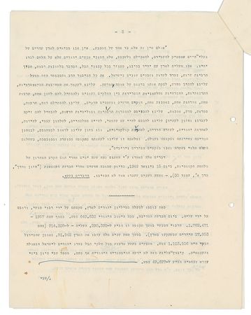 Lot #183 David Ben-Gurion: Extensively hand-corrected treatise on Jewish identity - Image 6