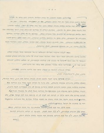 Lot #183 David Ben-Gurion: Extensively hand-corrected treatise on Jewish identity - Image 7
