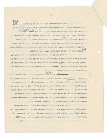 Lot #183 David Ben-Gurion: Extensively hand-corrected treatise on Jewish identity - Image 8
