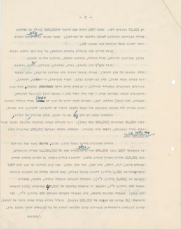 Lot #183 David Ben-Gurion: Extensively hand-corrected treatise on Jewish identity - Image 9