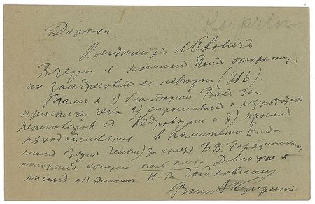 Lot #432 Aleksandr Kuprin Handwritten Letter Signed - Image 1