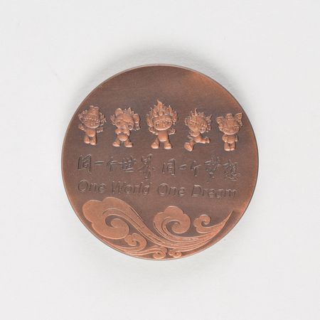 Lot #3133  Beijing 2008 Summer Olympics Participation Medal - Image 3